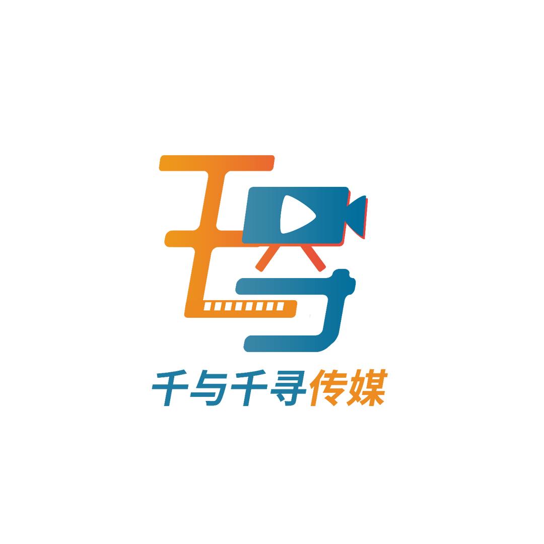 海南千与千寻传媒