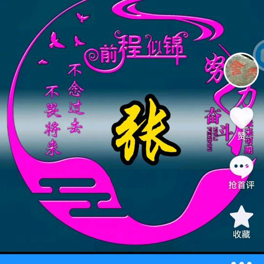 🕊好运终相随ℒℴѵℯ·¹³¹⁴ృ༊