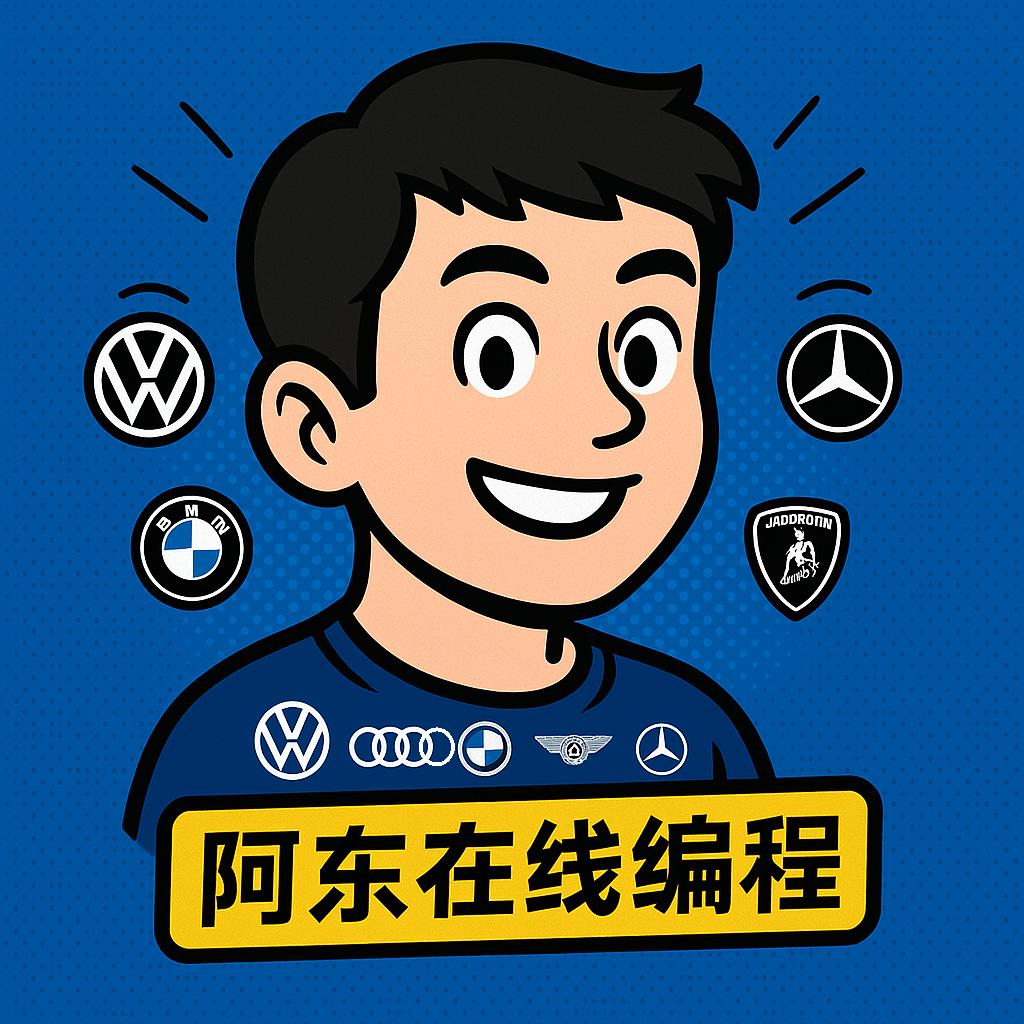 在线编程-阿东-瑞驰
