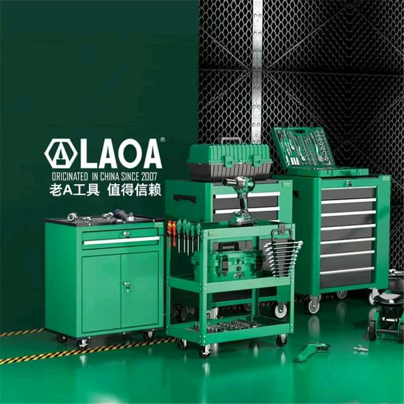 老A工具