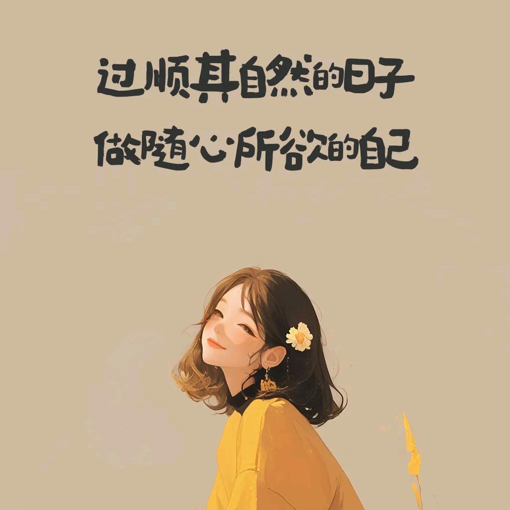 ( ˘ ³˘)随心所欲❤