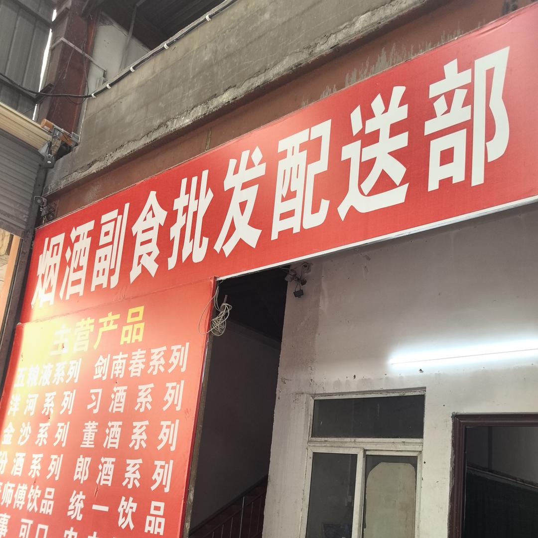 马寨-京东便利店