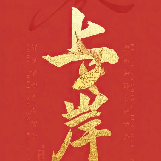 成功留学文化