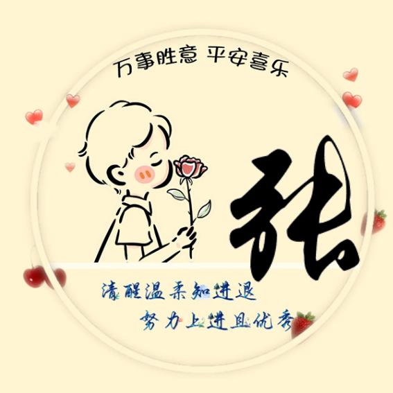 常乐@一@知足
