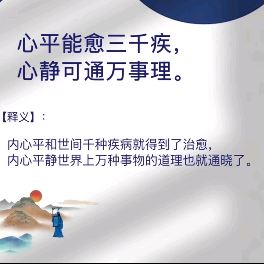 放下