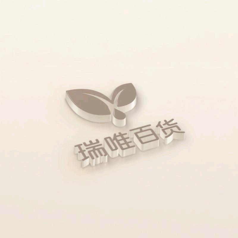 瑞唯百货
