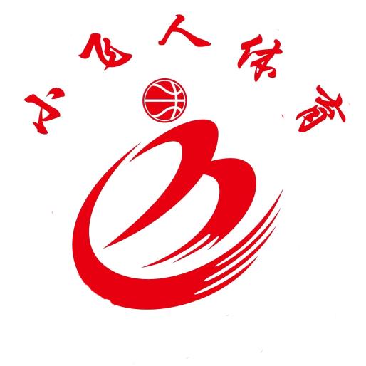 武胜篮球（小飞人）