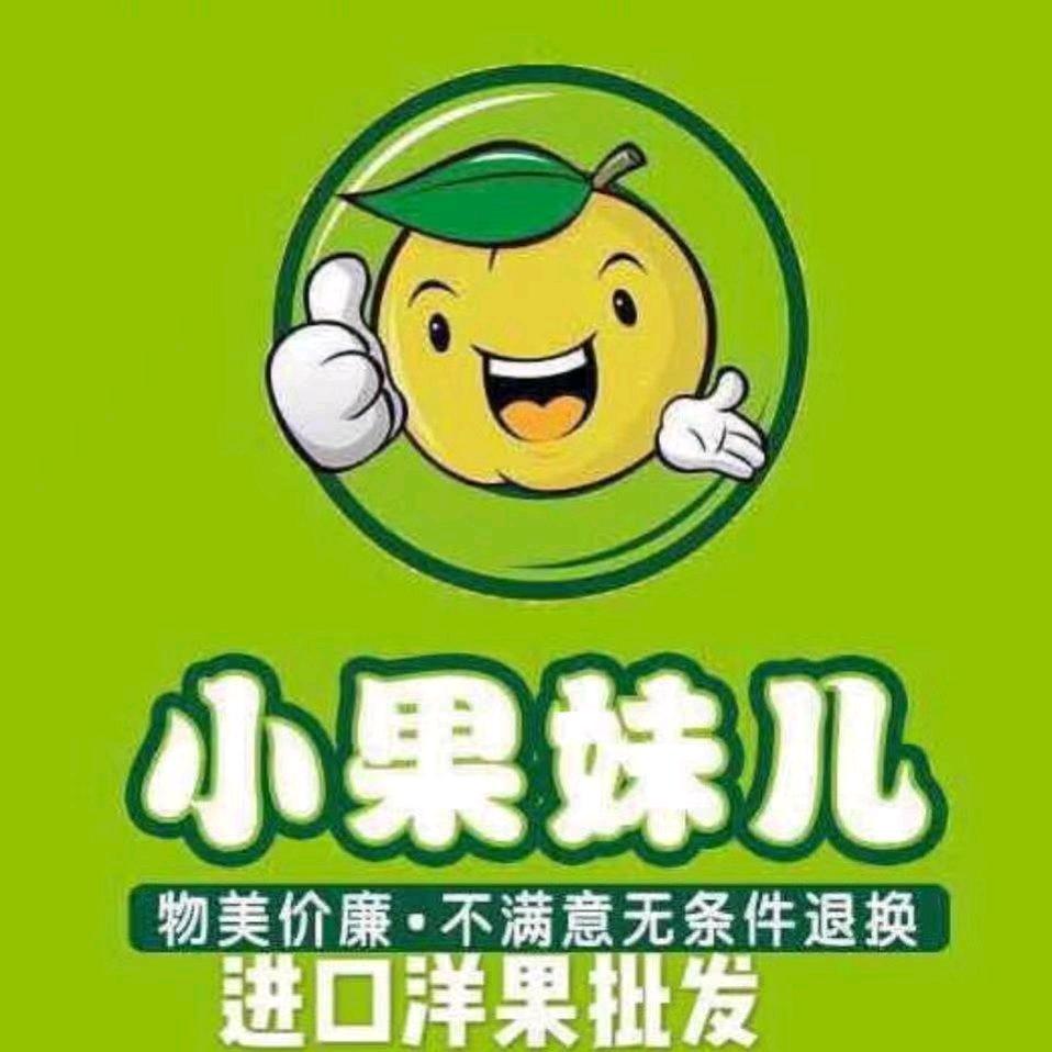 NWI小果妹儿(金雀路店)专用号