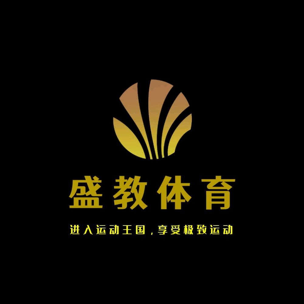 盛教体育