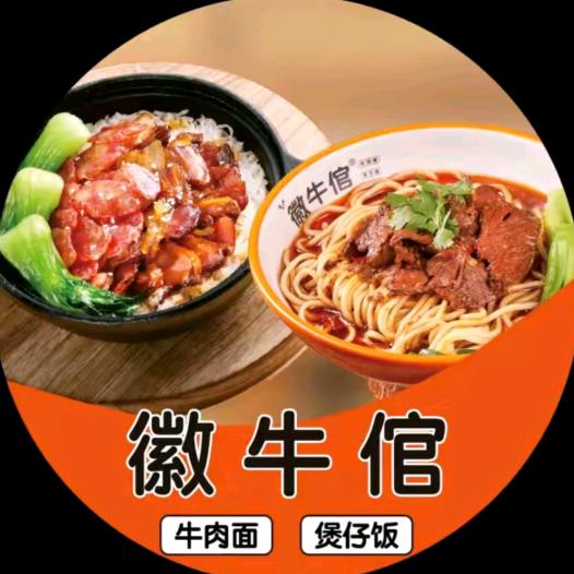 徽牛倌公元荟路店长