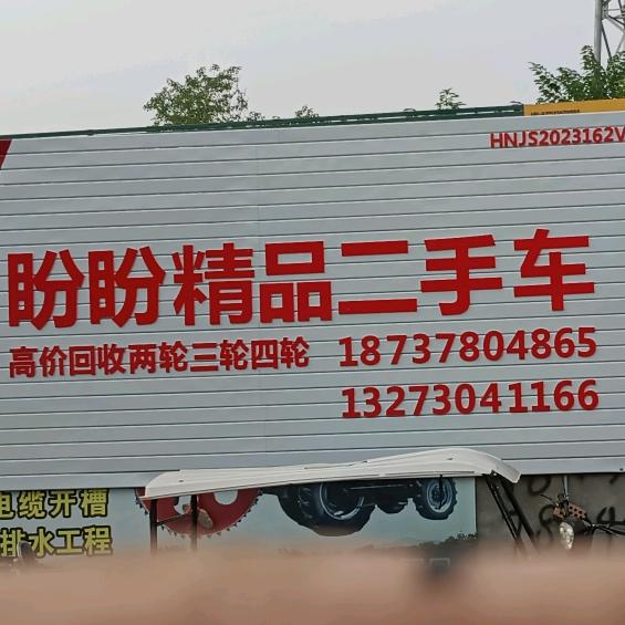 二手电动车，两轮三轮四轮