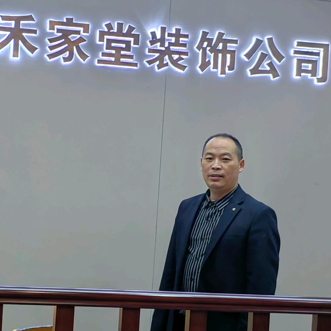 禾家堂装饰《伍云》