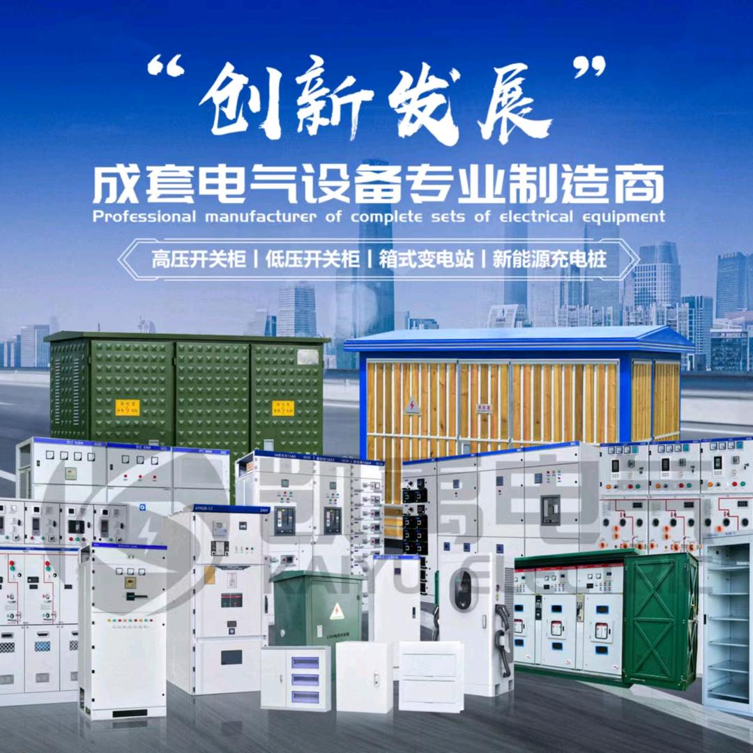 浙江凯禹电气有限公司