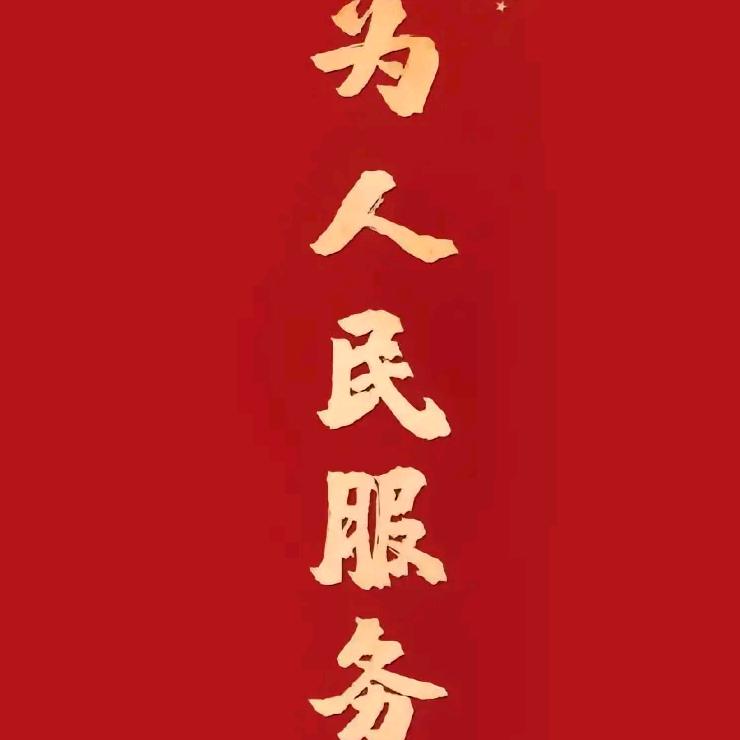 不知道叫什么名字来着