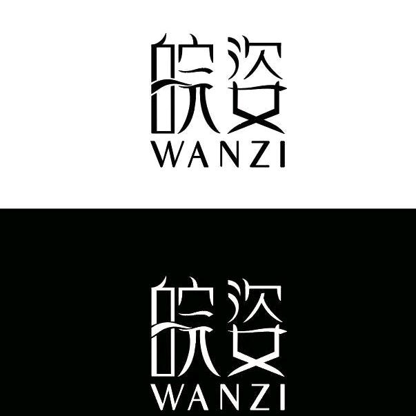 皖姿养发（澜月）