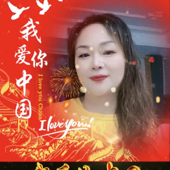 华而不俗（67🐑）不求关不求赞娱乐而已