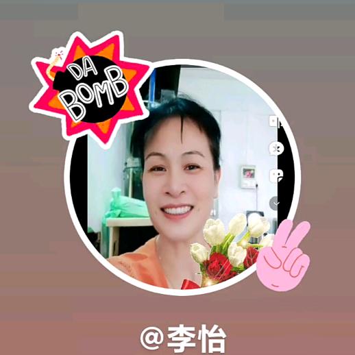 李怡