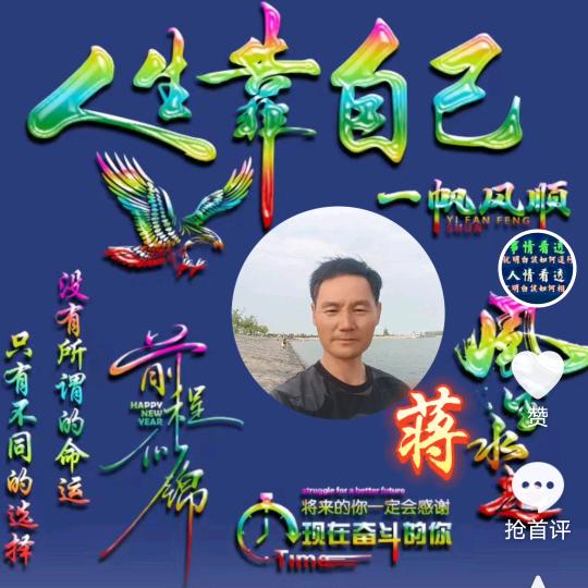 心情驿站