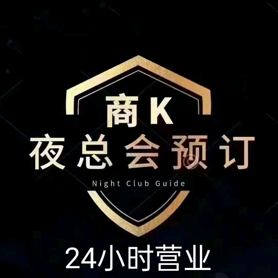 南京商务娱乐