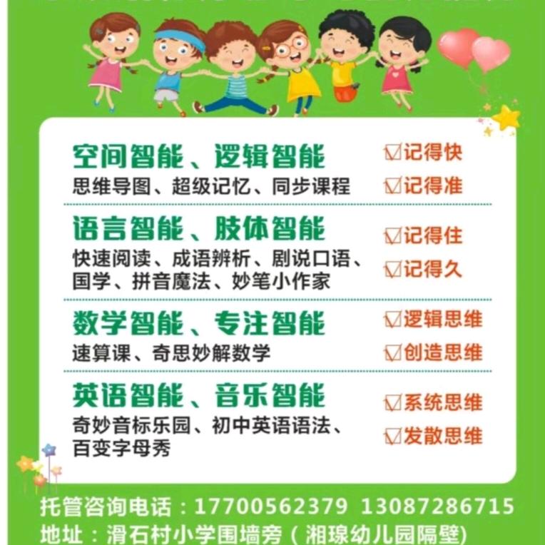 因心缘托管小、初、高学生