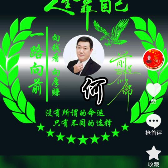 何老