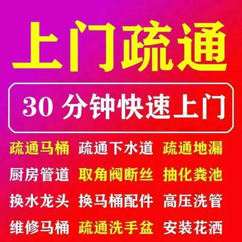 惠州城通管道疏通