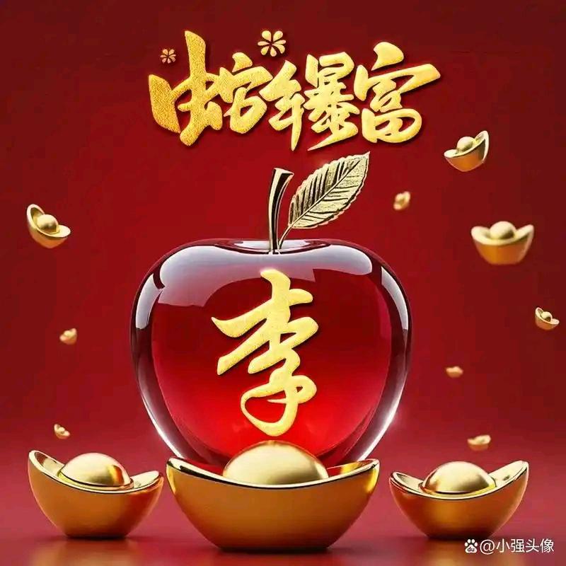 金玉满堂