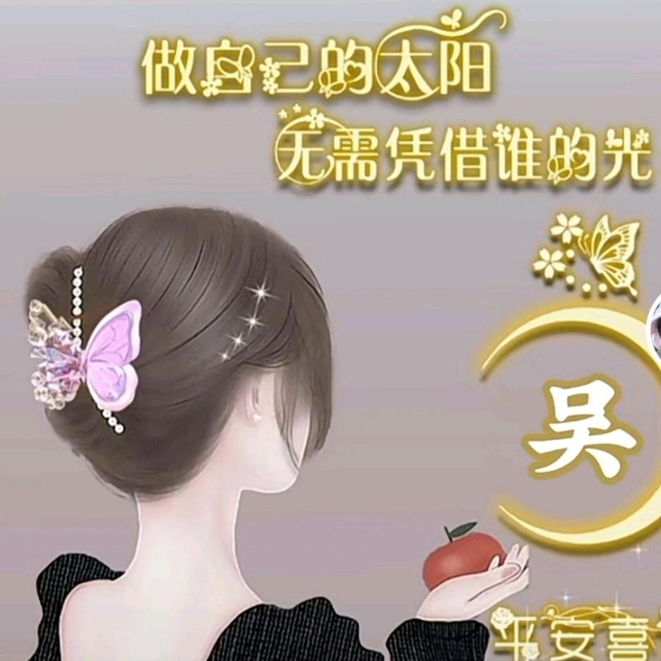 🥀᭄吴心💖董你໑ຼ₀₂5💕🥀᭄