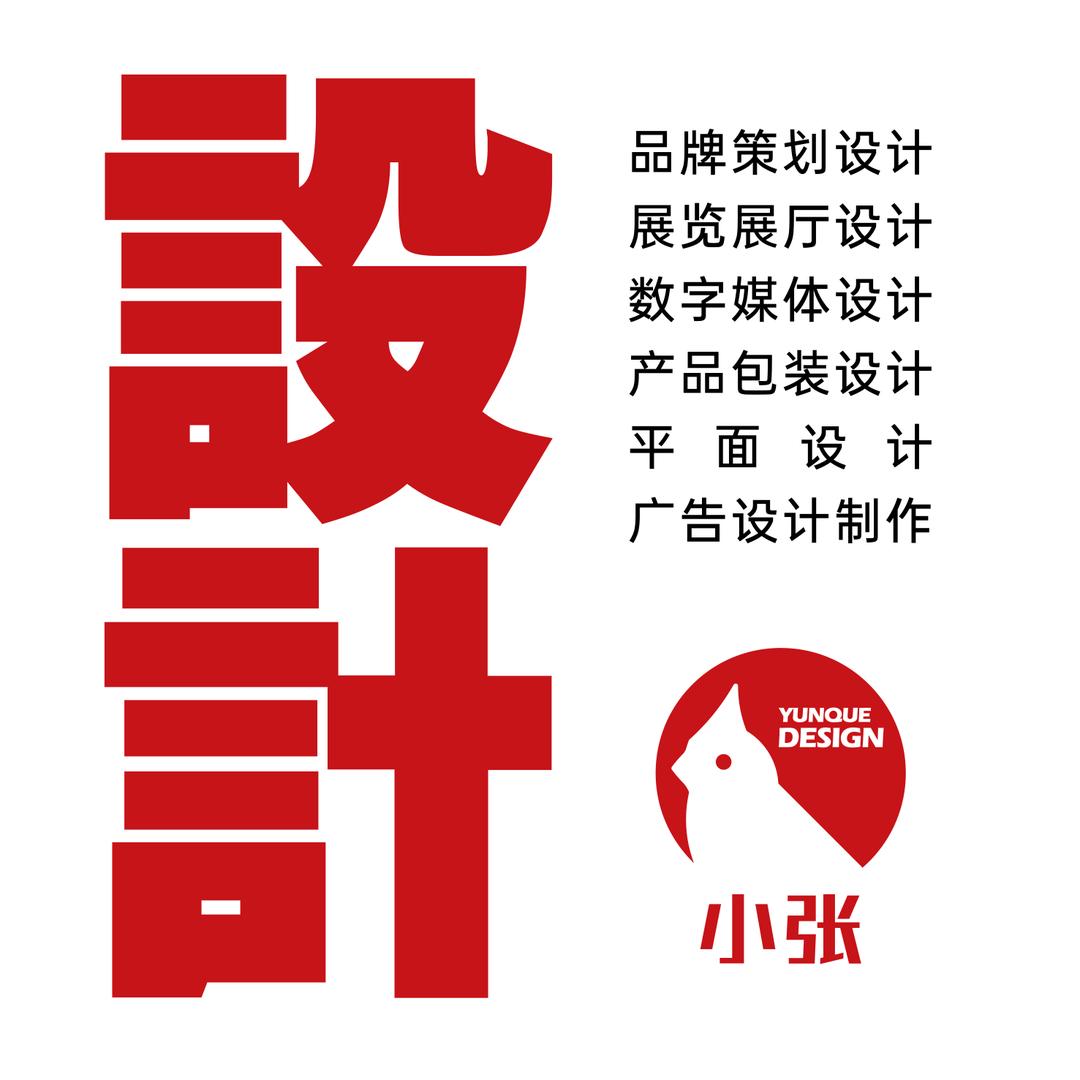 设计LOGO标识开业物料