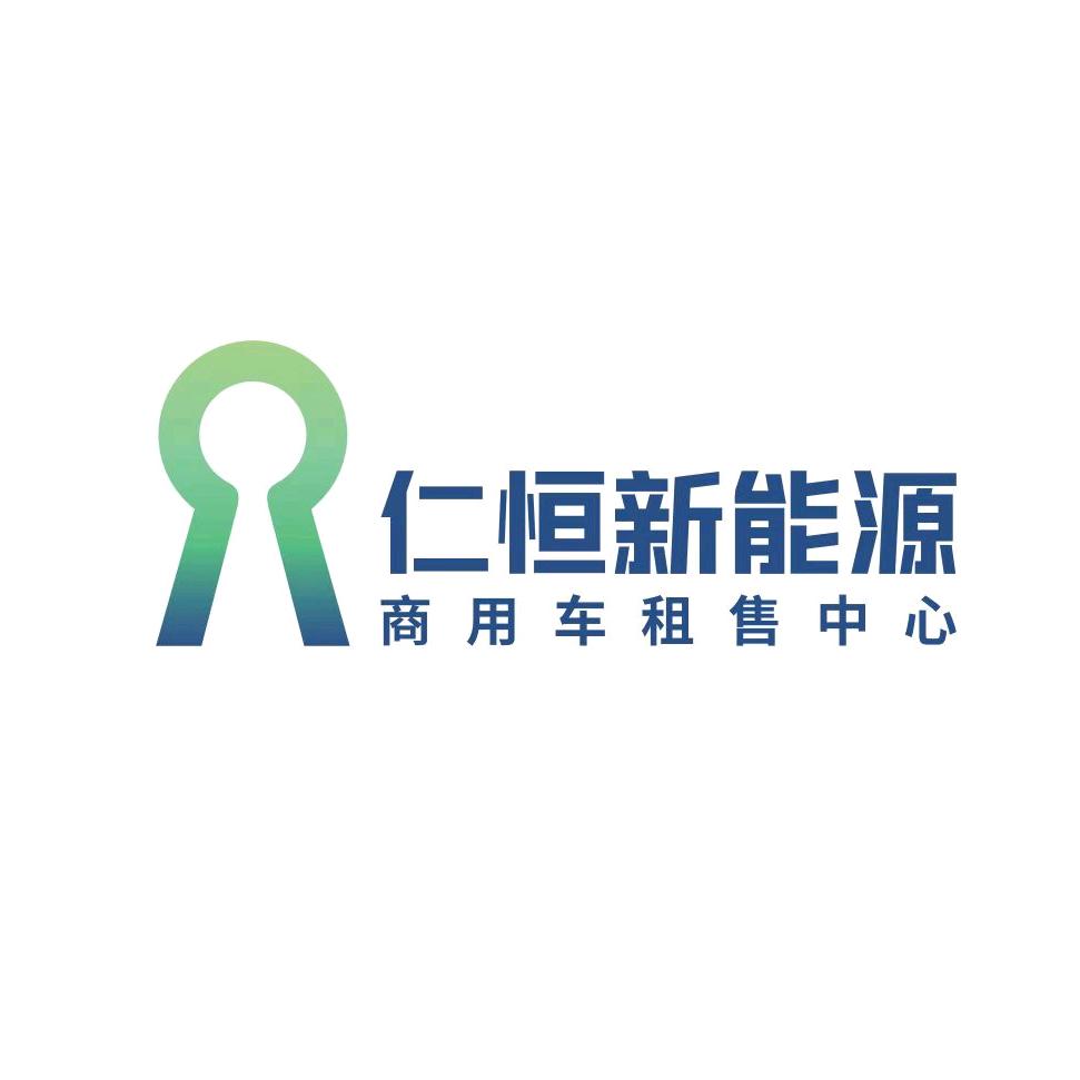 仁恒新能源.太仓租售中心