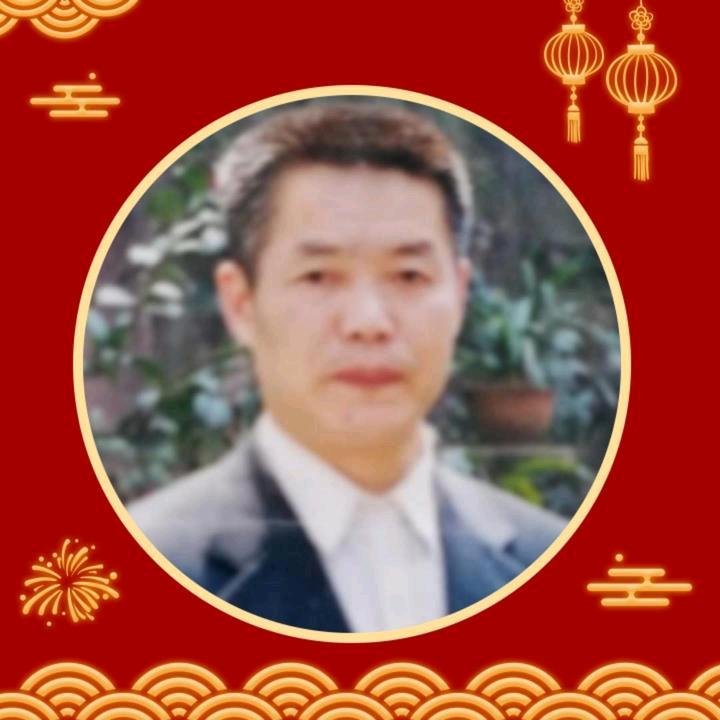 中华