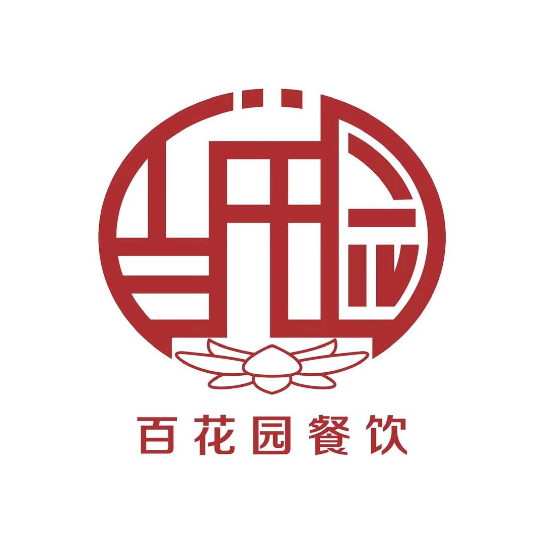 百花园宴会中心