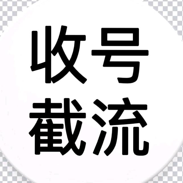 判官阎大人