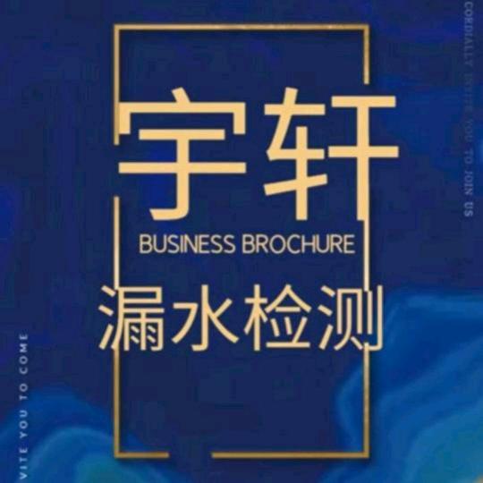 小哥哥会维修