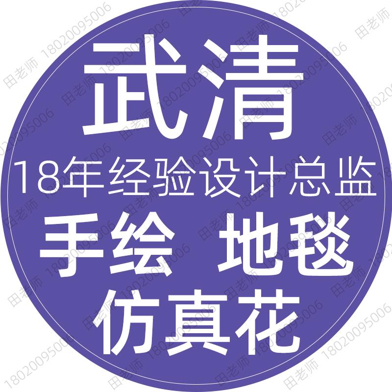 天津武清电商美工平面设计培训