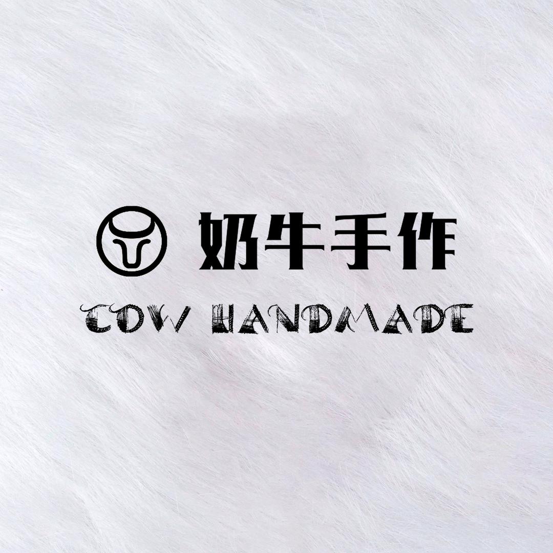 奶牛手作柏香籽