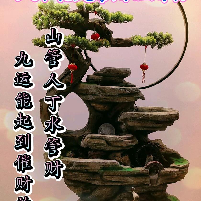 妙真道善