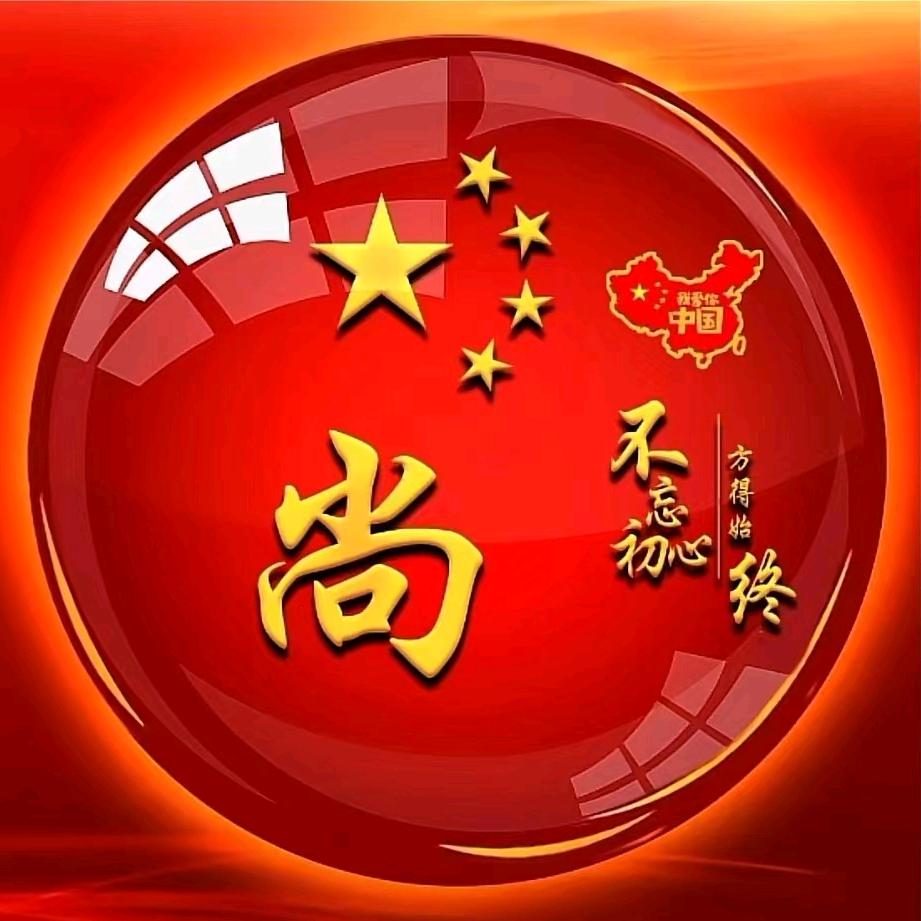 尚方宝剑