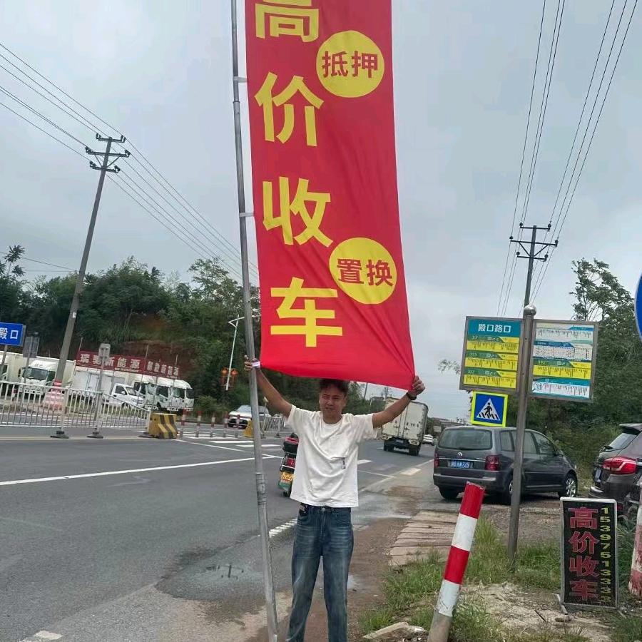 义乌市金邺二手车经纪有限公司