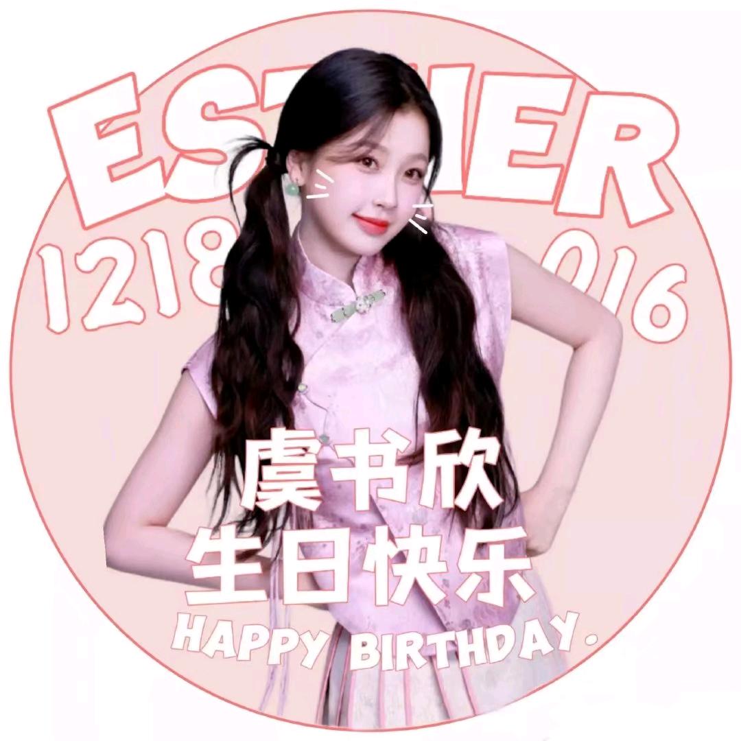 虞你欣动🌸