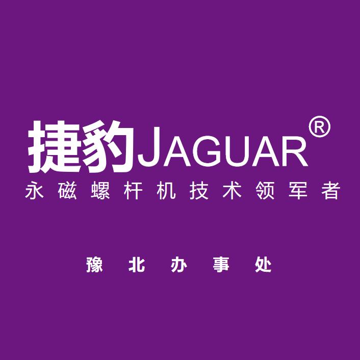 捷豹空压机 新乡运营中心