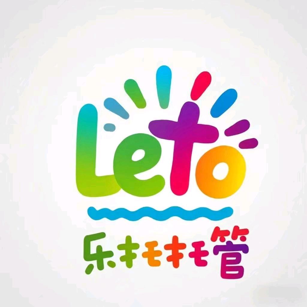 庐江乐托托管（文元学府店）