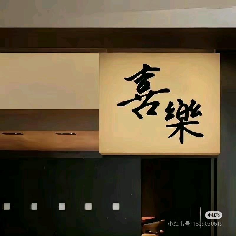 一抹阳光