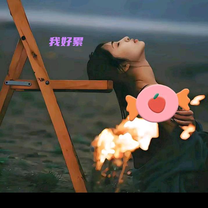 心好累🌺🌺