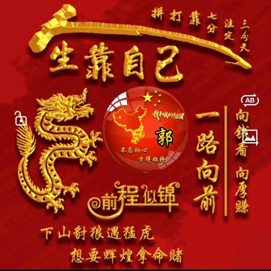 珍惜