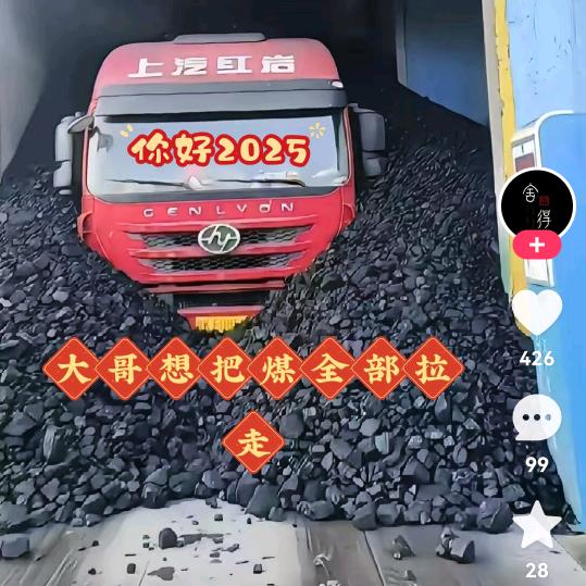 98869钢铁、煤炭！