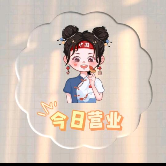 悦鸿百货