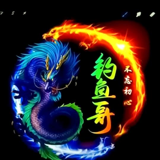 樱桃💖釣魚哥🍒