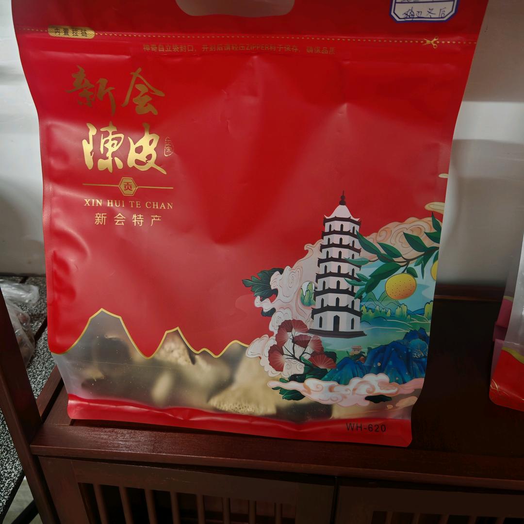 老驱的陈皮店