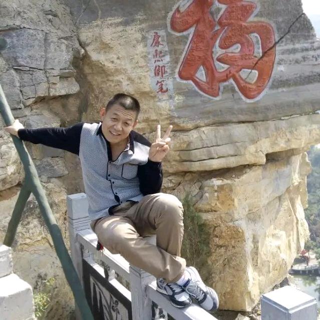 牛哥阿有